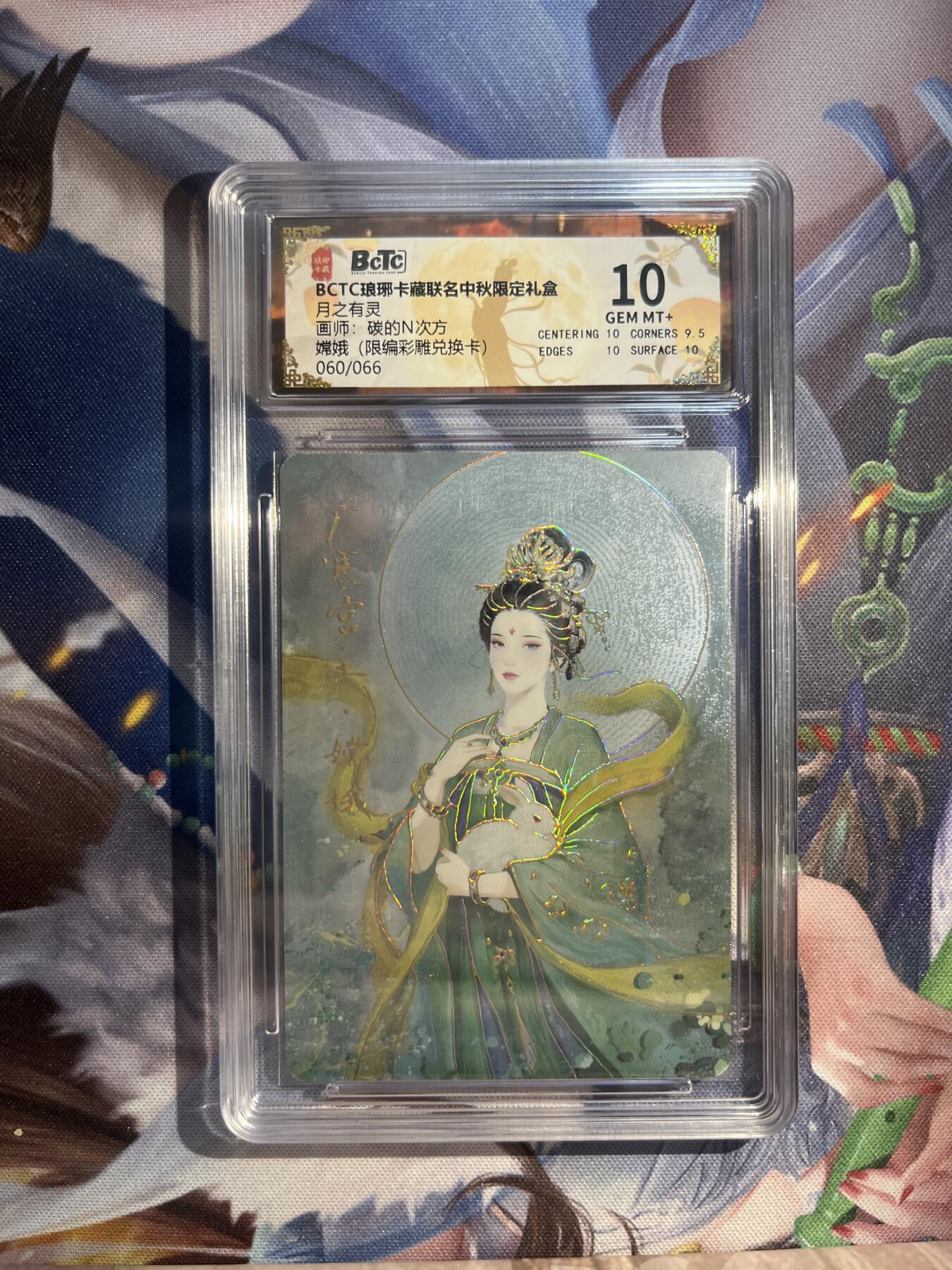 截拍（收拍品免费放盘）范特卡 燎原 卡得曼 【彩雕60/66】碳的n次方 嫦娥 10 琅琊卡藏&霸业丹青兑换