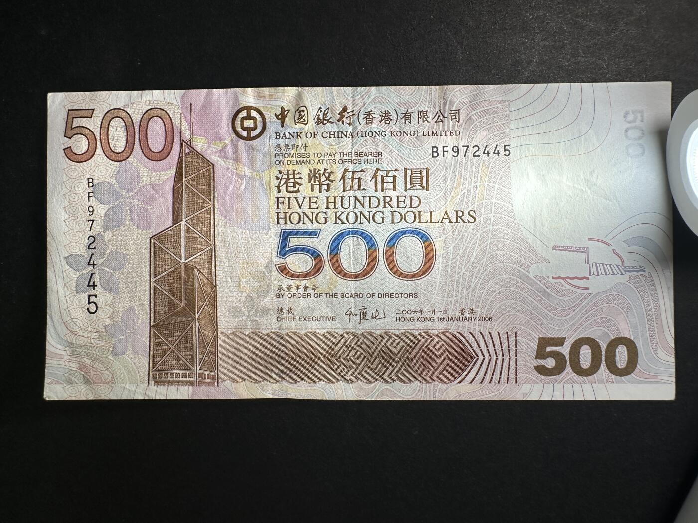 蒂克钱币-第44场 外国平价纸币 自动拍 中国银行 港币500元 有折痕