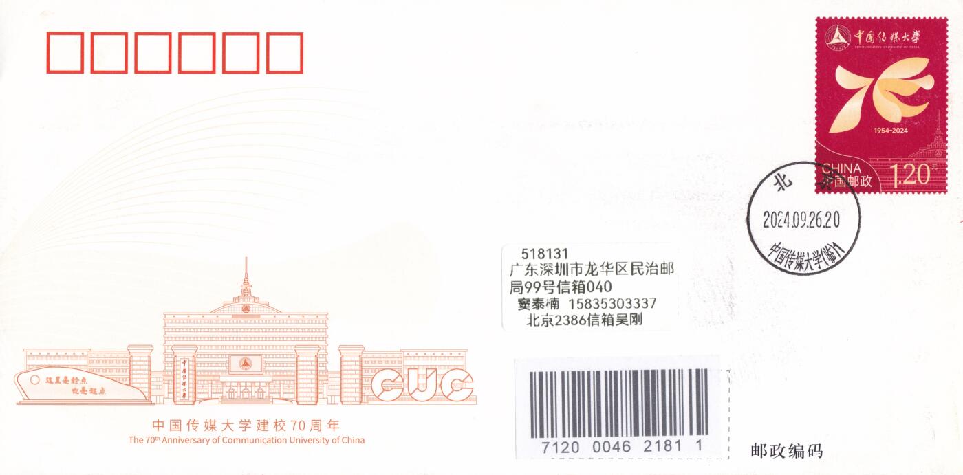 10月16日（周四）20:00国内封片专场