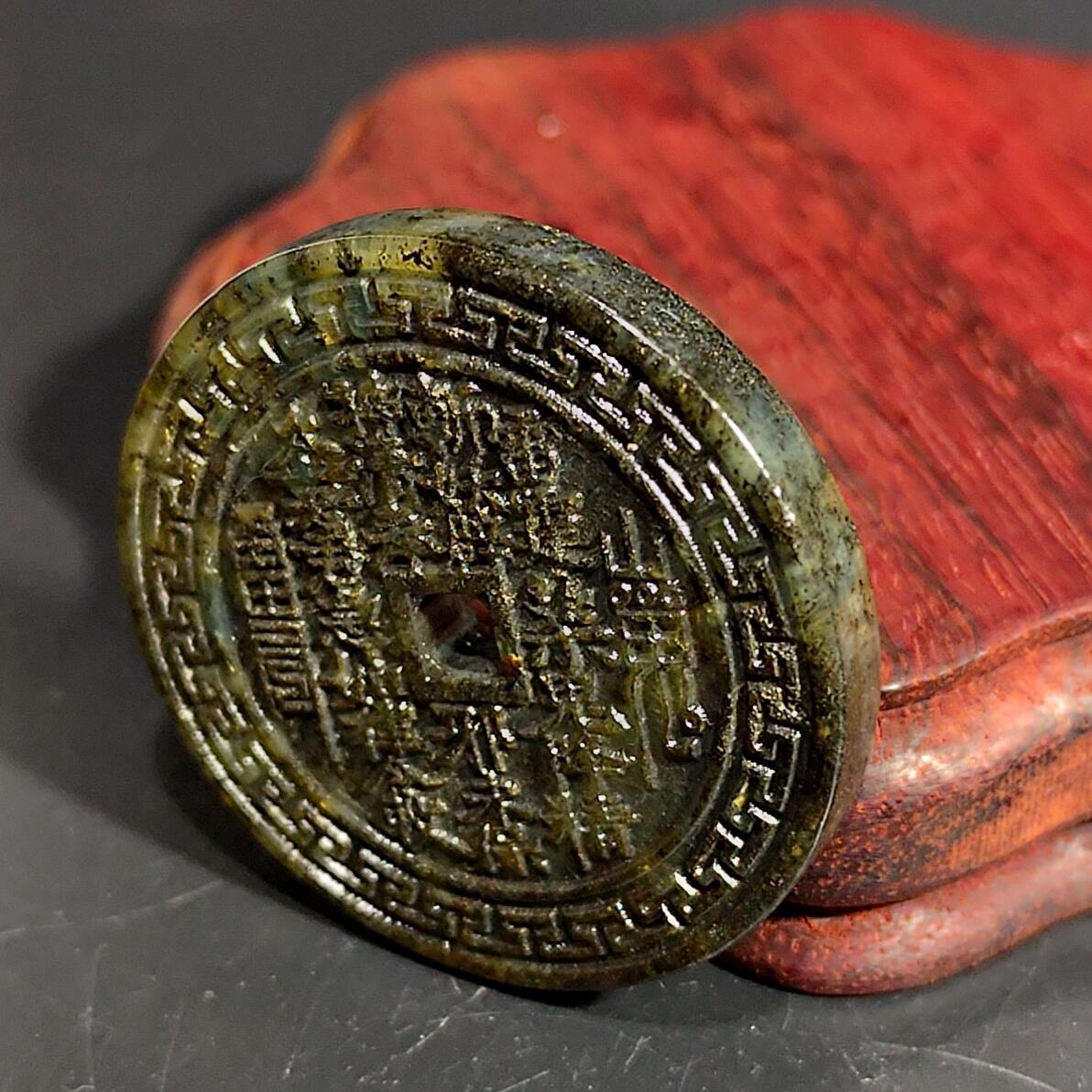 希腊罗马丝路打制币化石【中外钱币放漏】专场！陆小鱼的钱币仓，限时拍卖第080场 天然岫玉雕刻山鬼花钱25g