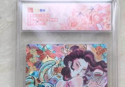 NO.12 好又多金牌大场，金戈铁马+美女如云，每周一站式配齐，方便凑单！（周6晚6点半截拍，卖家送拍0抽成！） - 【2/3编银印签】春芳西游 花夕拾 nico印签 蟒鳞鳞 粗闪 10分