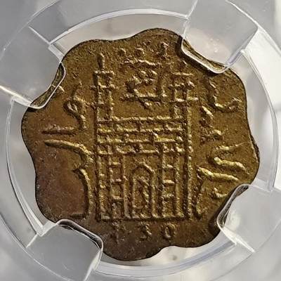 希腊罗马丝路打制币化石【中外钱币放漏】专场！陆小鱼的钱币仓，限时拍卖第080场 - 印度 清真寺珠宝商代用币