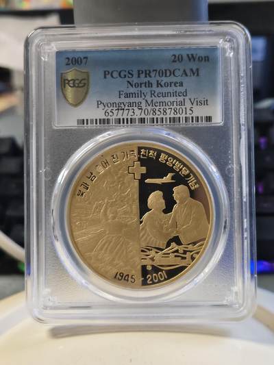 第177期拍卖【长期征集拍品】 - 2007年北南离散家属团聚PCGS-PR70