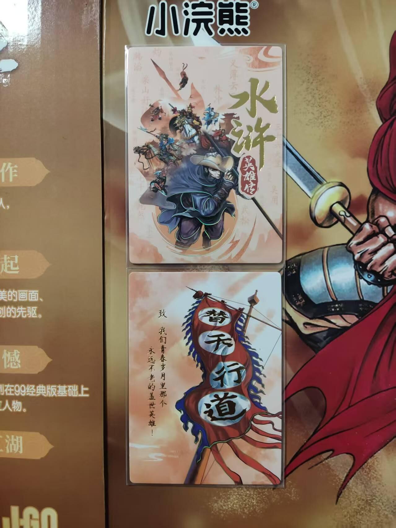 龙虎卡牌第五十九场（无佣金，满120包邮，周六晚上结拍，欢迎送拍） 冷烫普卡 小浣熊30周年 卡头&卡尾