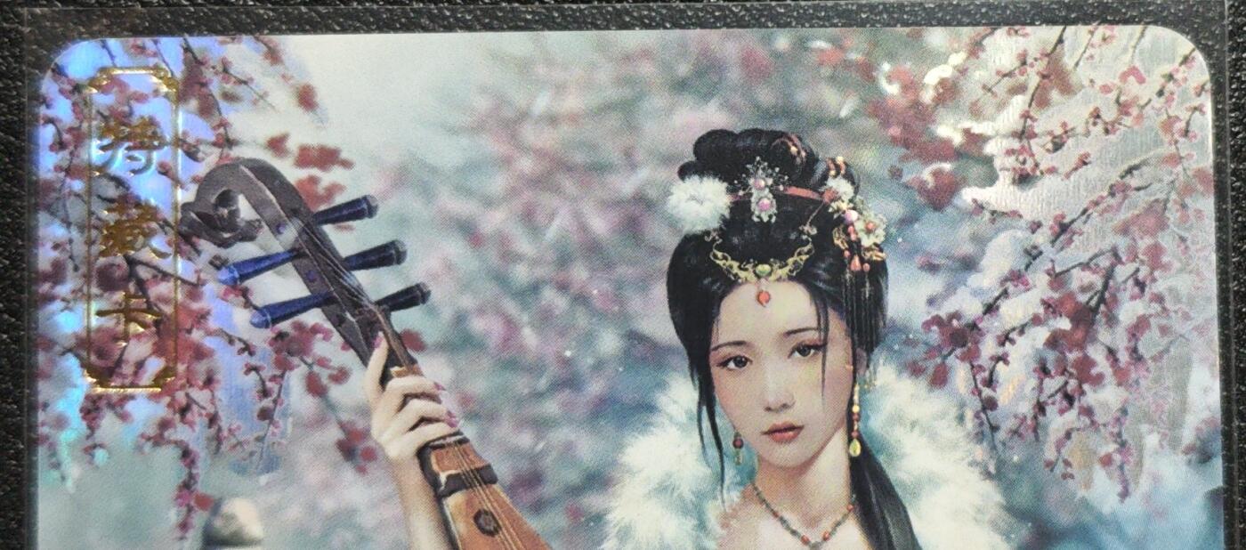 天玑星卡拍第128期《10.13周一截拍》持续收拍收评中 满赠卡需备注 卡将卡牌 特藏卡 绝代芳华 王昭君 编号107 彩闪