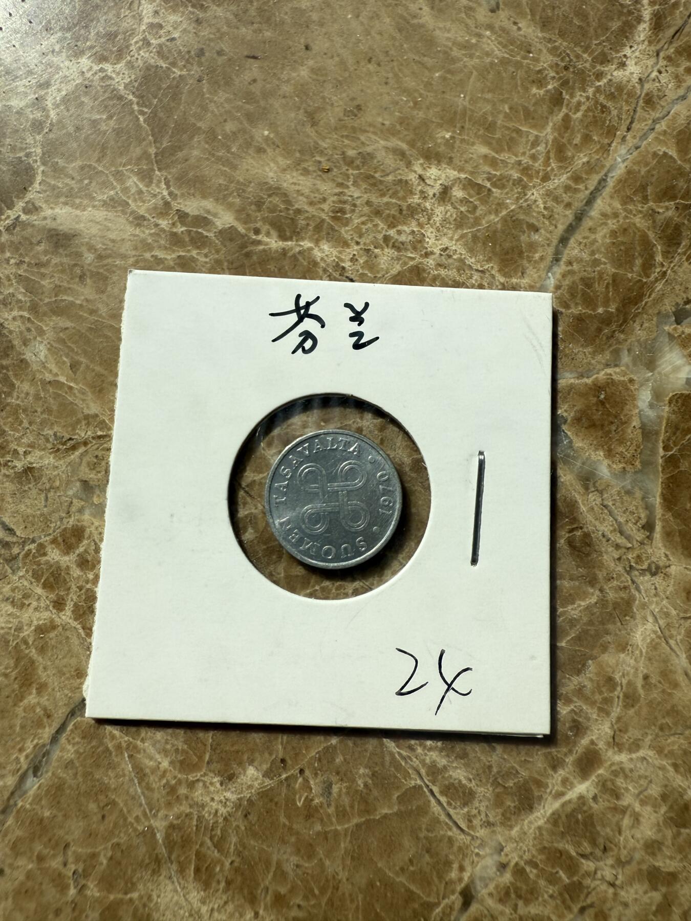 四海杂货铺第三场 芬兰硬币