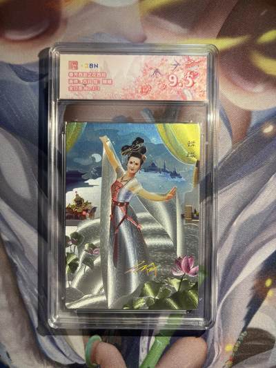 截拍（收拍品免费放盘）范特卡 燎原 卡得曼 - 【金印签3/3】古月 嫦娥 9.5 范特卡&春芳西游