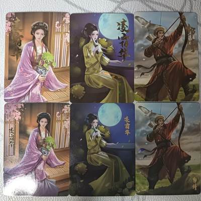 花开卡拍第42期（10月12号周日截拍，品控勿拍!!!拍品不寄存，运费5元，自制卡难免瑕疵，可能存在轻微撞角爆边等出厂瑕疵，品控介意勿拍！） - 金庸群芳谱3人物 近景+远景 合计6张彩闪