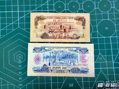 越南南越民族解放阵线1966（1975）10、20XU靓品纸币2枚一对 - 越南南越民族解放阵线1966（1975）10、20XU靓品纸币2枚一对