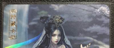 天玑星卡拍第128期《10.13周一截拍》持续收拍收评中 满赠卡需备注 - 卡将卡牌 特藏卡 白素贞 彩闪