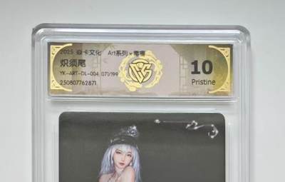 NO.12 好又多金牌大场，金戈铁马+美女如云，每周一站式配齐，方便凑单！（周6晚6点半截拍，卖家送拍0抽成！） - 【71/199编】焱卡 Art*毒瘤 炽须尾 10P