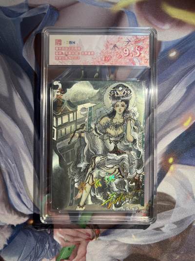 截拍（收拍品免费放盘）范特卡 燎原 卡得曼 - 【双金印签编2/3】韦青瑀 太阴星君 9.5 范特卡&春芳西游
