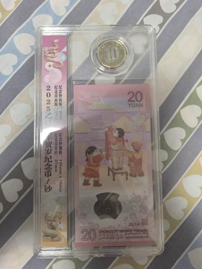 最后几张处理（支X宝付款无效），0元起拍，5元加价，无佣金 全新UNC（蛇年钞+币）