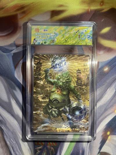 截拍（收拍品免费放盘）范特卡 燎原 卡得曼 - 【金编7/9】古月 小骊龙 10 范特卡&春芳西游