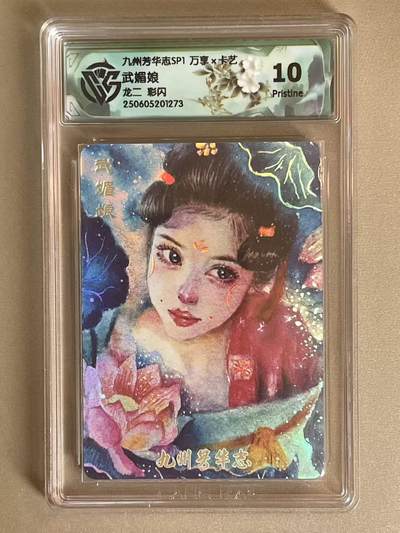 NO.12 好又多金牌大场，金戈铁马+美女如云，每周一站式配齐，方便凑单！（周6晚6点半截拍，卖家送拍0抽成！） - 万享 芳华志 龙二 武媚娘 彩闪 10P