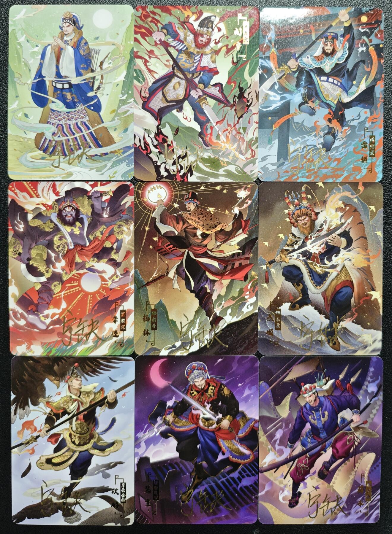天玑星卡拍第128期《10.13周一截拍》持续收拍收评中 满赠卡需备注 【亲签卡】宁缺卡牌 京剧水浒传 普卡 九张 微瑕