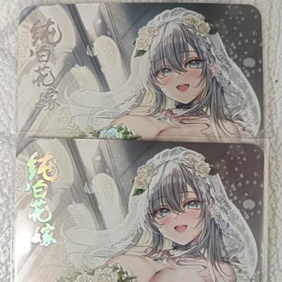 花开卡拍第42期（10月12号周日截拍，品控勿拍!!!拍品不寄存，运费5元，自制卡难免瑕疵，可能存在轻微撞角爆边等出厂瑕疵，品控介意勿拍！） - 纯白花嫁，茉莉，双工艺一张，共两张