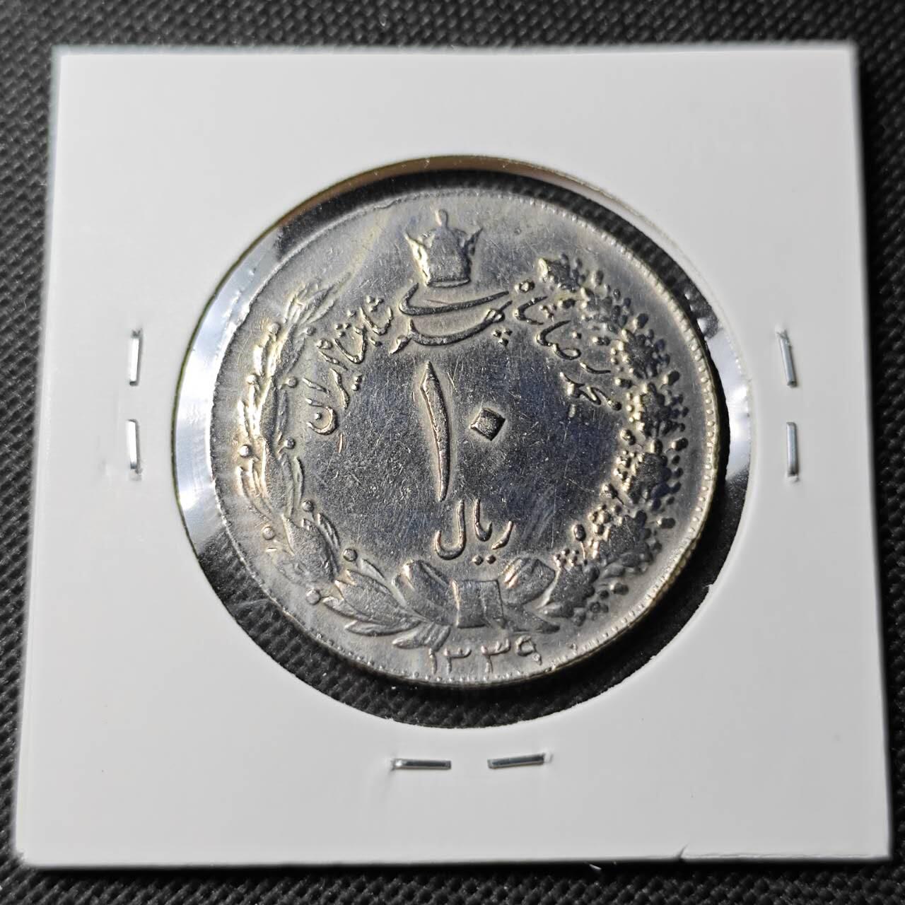 KK钱币收藏小铺 第354场 2月预留时间 周末发货 伊朗狮子拿刀 1里亚尔大币 