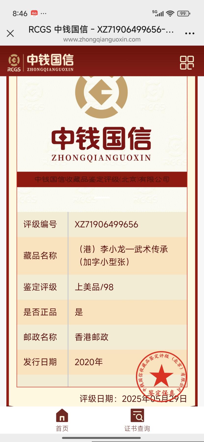 刘世昌艺术品销售中心～虎踞龙蟠*金杨在线联拍群第506期