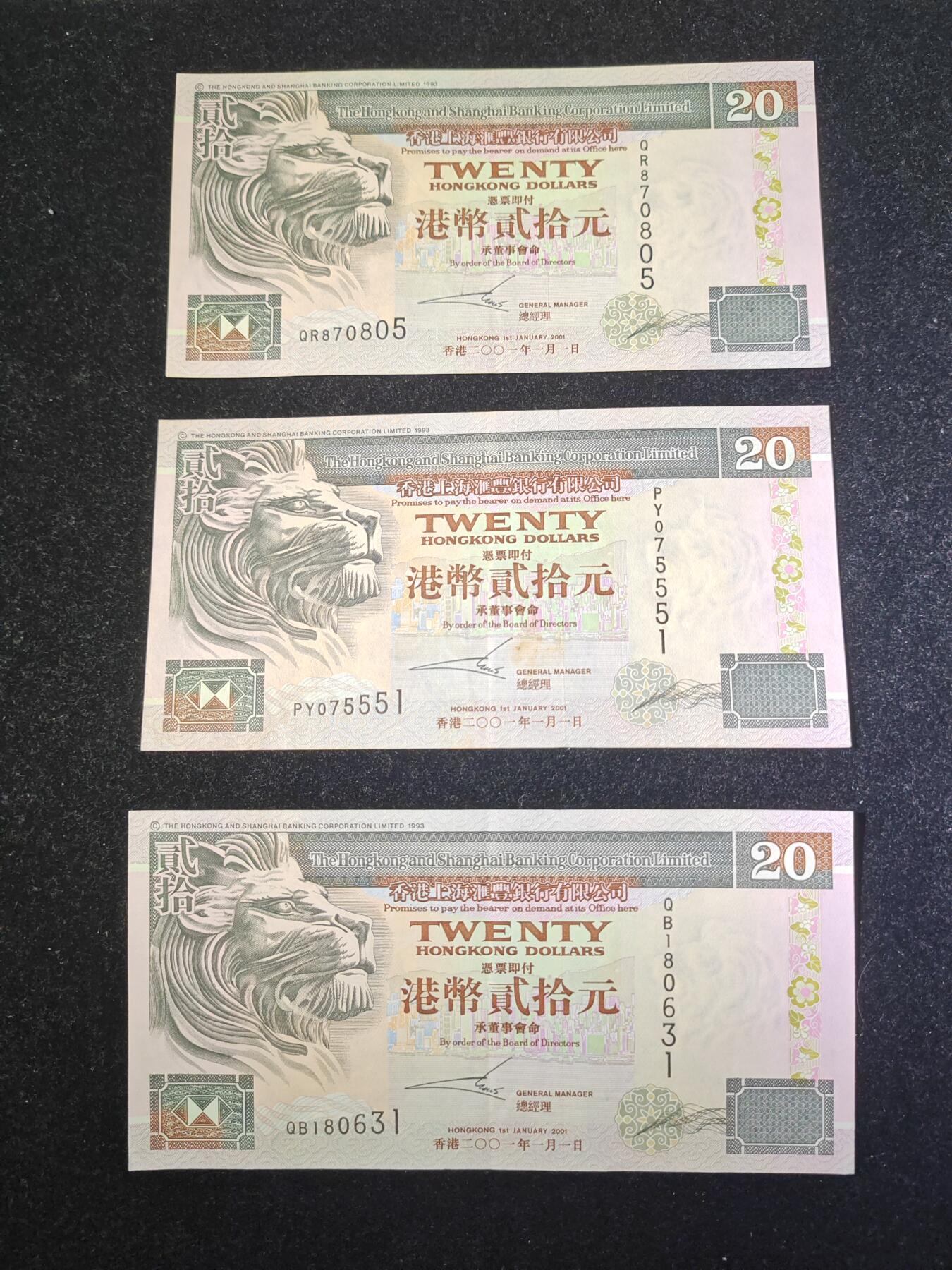 香港 2001年 汇丰 20元 近新品 侧光下中间软折 单价