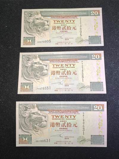 香港 2001年 汇丰 20元 近新品 侧光下中间软折 单价 - 香港 2001年 汇丰 20元 近新品 侧光下中间软折 单价