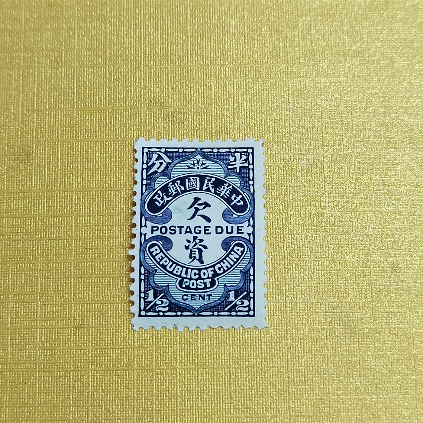 PCAI钱币16-547  二元邮票小专场