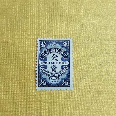 PCAI钱币16-547  二元邮票小专场 - 欠资半分