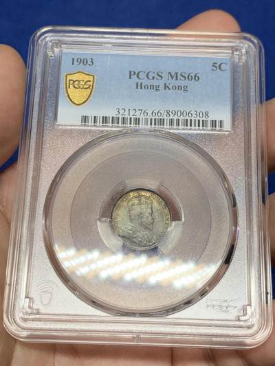 《竞宝斋》第427场 周日，周一  2场连拍 （全场包邮） - PCGS MS66 香港1903年五仙银币 季军分 双面呈孔雀蓝彩 视觉效果极佳