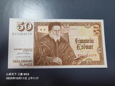 10月12号晚上8点 外国纸币自动截拍第41场 - 全新UNC 冰岛50克朗 纸币 1961年 