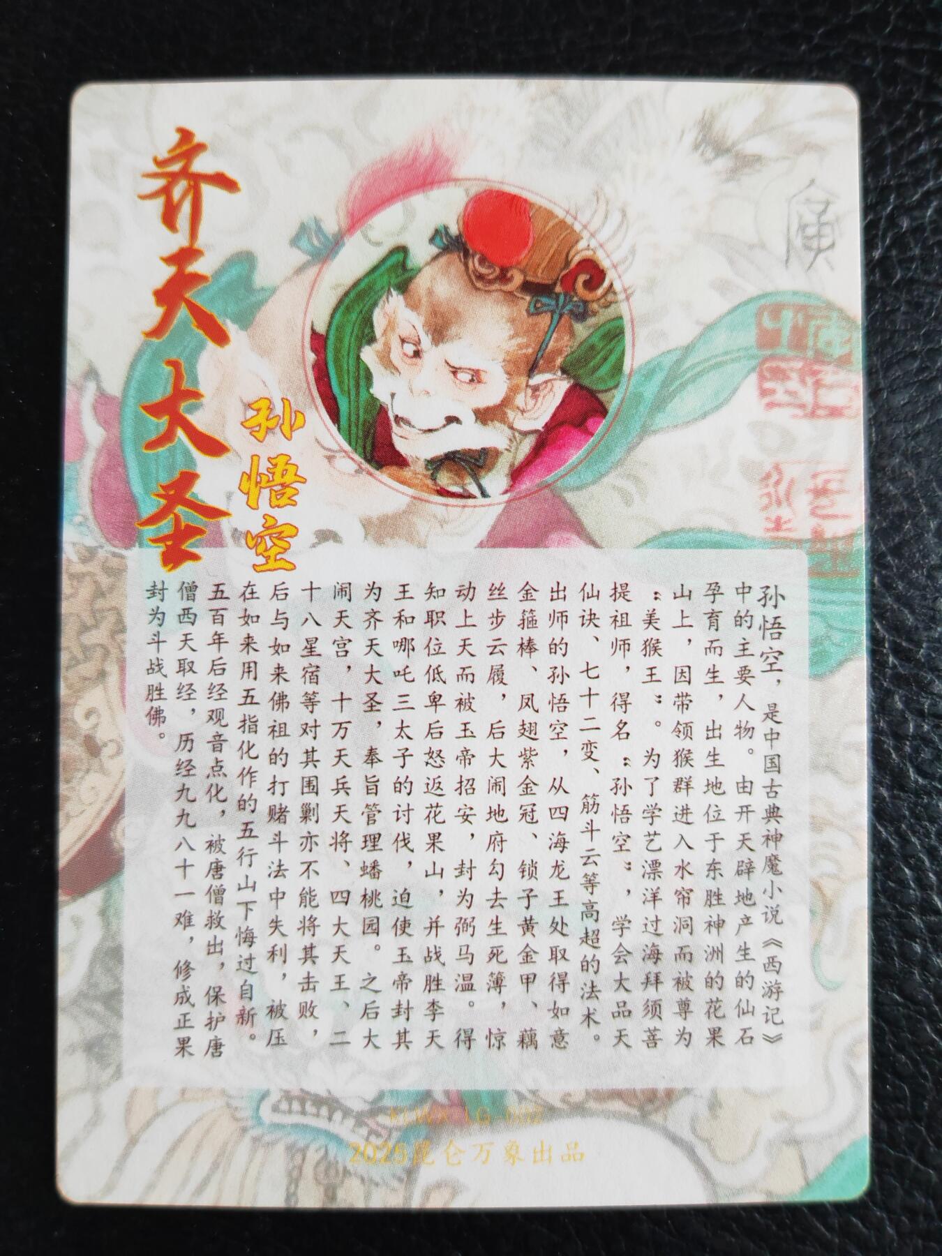 阳大大卡牌拍卖第75期（持续收拍品，周六晚上九点截拍，进群福利早知道）