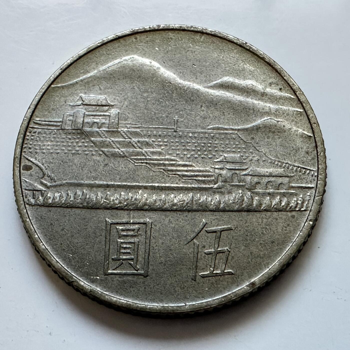 🌹外币初藏🌹🐯2025年第114场  每周二四六晚8️⃣点 接代拍