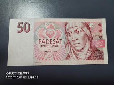 10月12号晚上8点 外国纸币自动截拍第41场 - 全新unc 捷克 50克朗 
