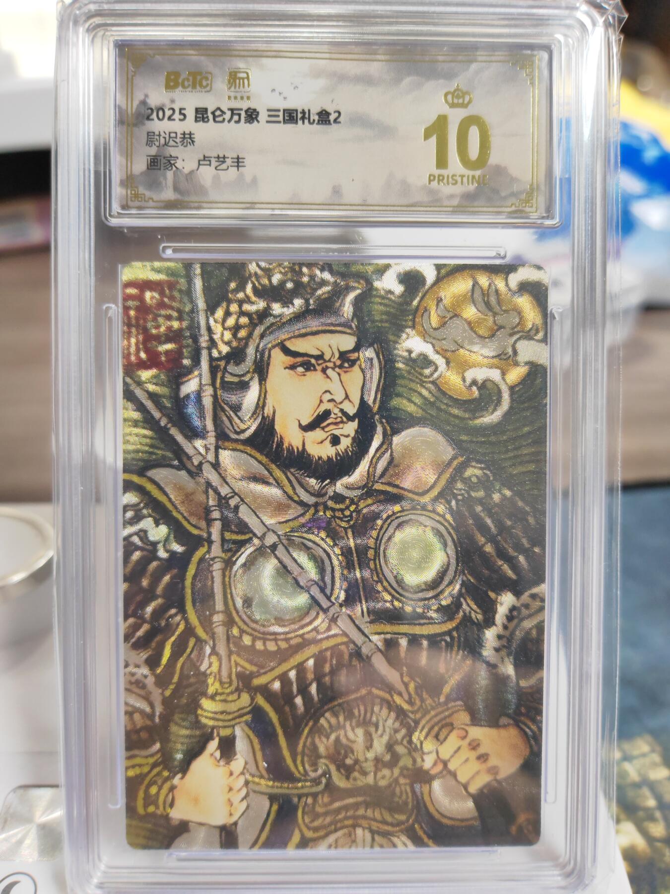 阳大大卡牌拍卖第75期（持续收拍品，周六晚上九点截拍，进群福利早知道）