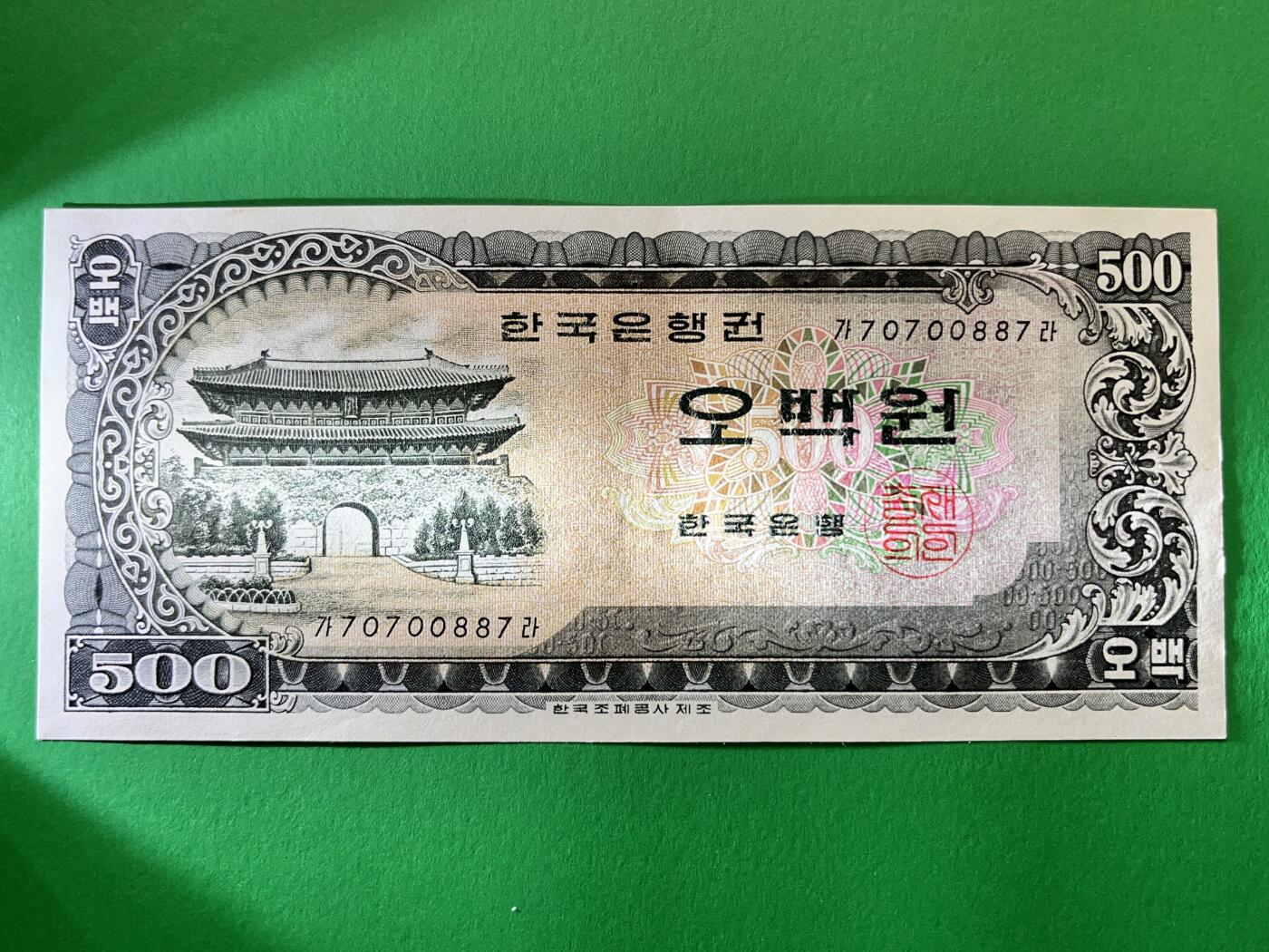 咖啡豆•收藏 2025年Oct_19th欧元韩元等纸币拍卖 韩国 1966年 500韩元 全新UNC 外国纸币 70700887