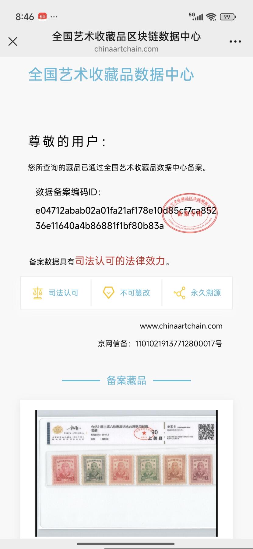 刘世昌艺术品销售中心～虎踞龙蟠*金杨在线联拍群第506期