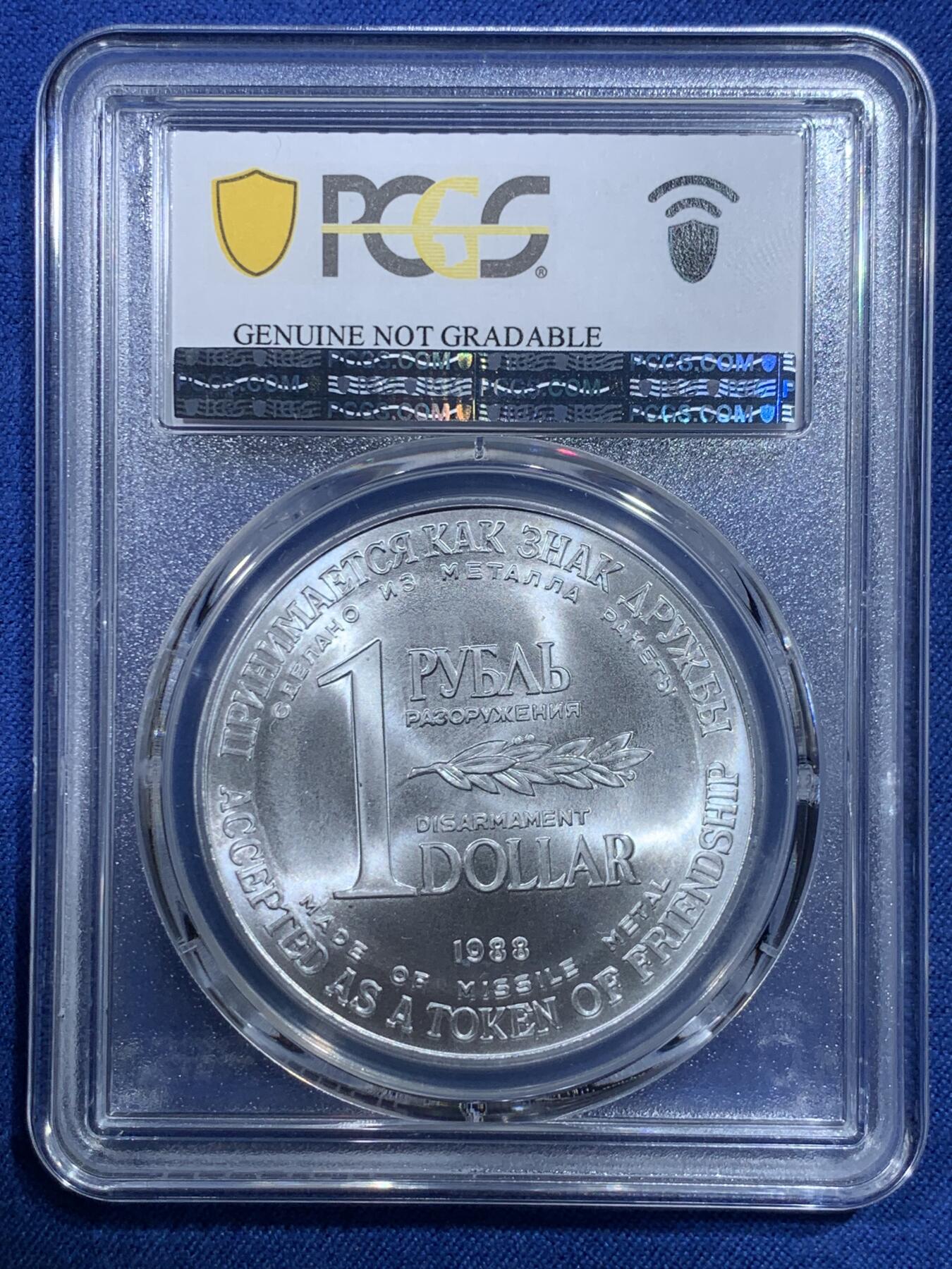 《竞宝斋》第427场 周日，周一  2场连拍 （全场包邮） PCGS UNC 苏联1988年导弹币1卢布/1美元双面值币 戈尔巴乔夫裁军纪念币 状态不错