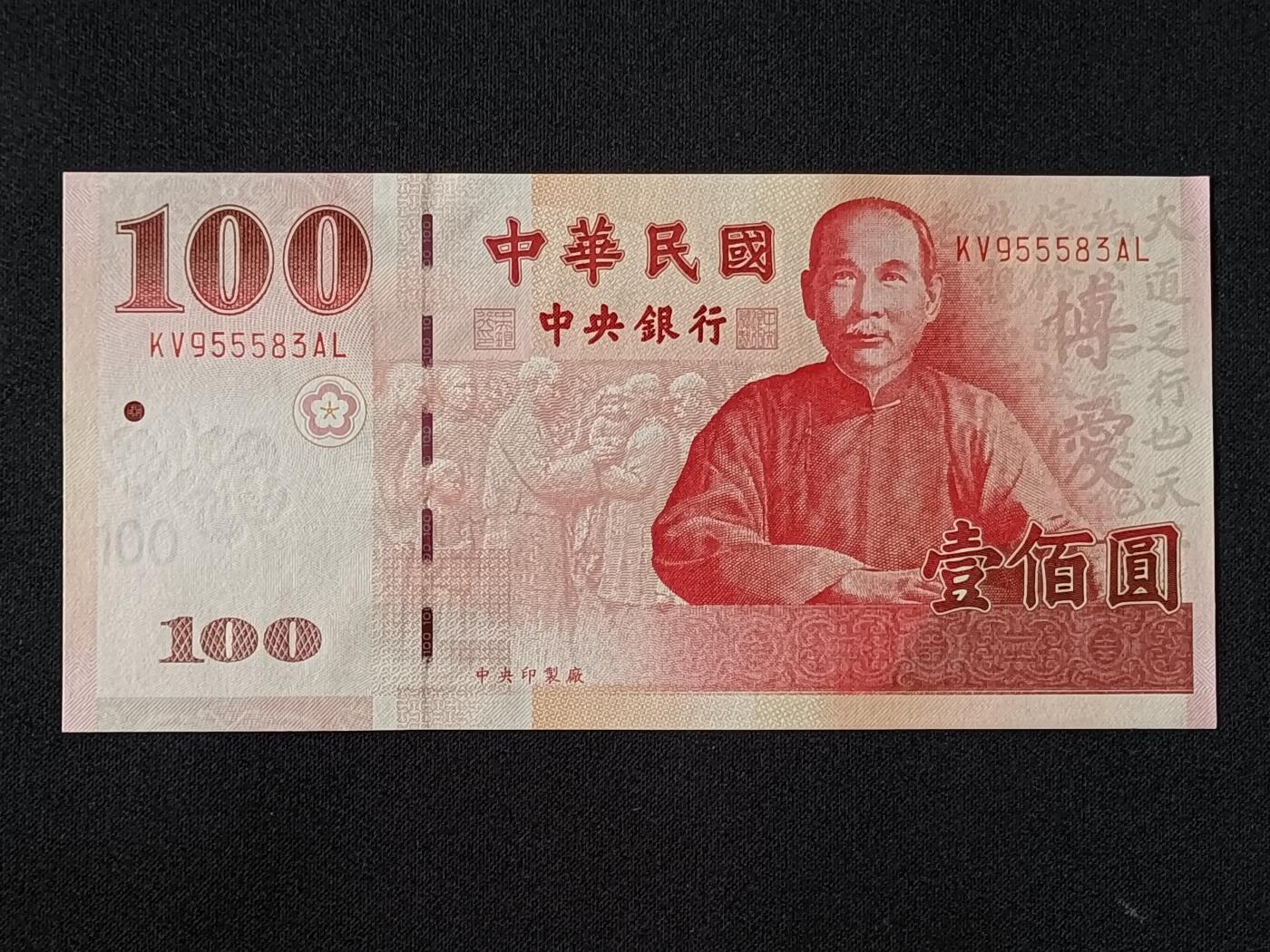 【游宝拍卖】乙巳蛇年78期  台湾-100元【建国百年纪念钞 中间豹永恒号 KV955583 全新UNC】