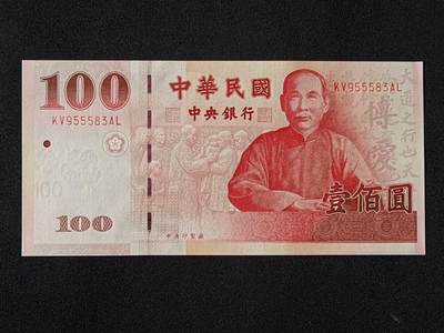 【游宝拍卖】乙巳蛇年78期  - 台湾-100元【建国百年纪念钞 中间豹永恒号 KV955583 全新UNC】