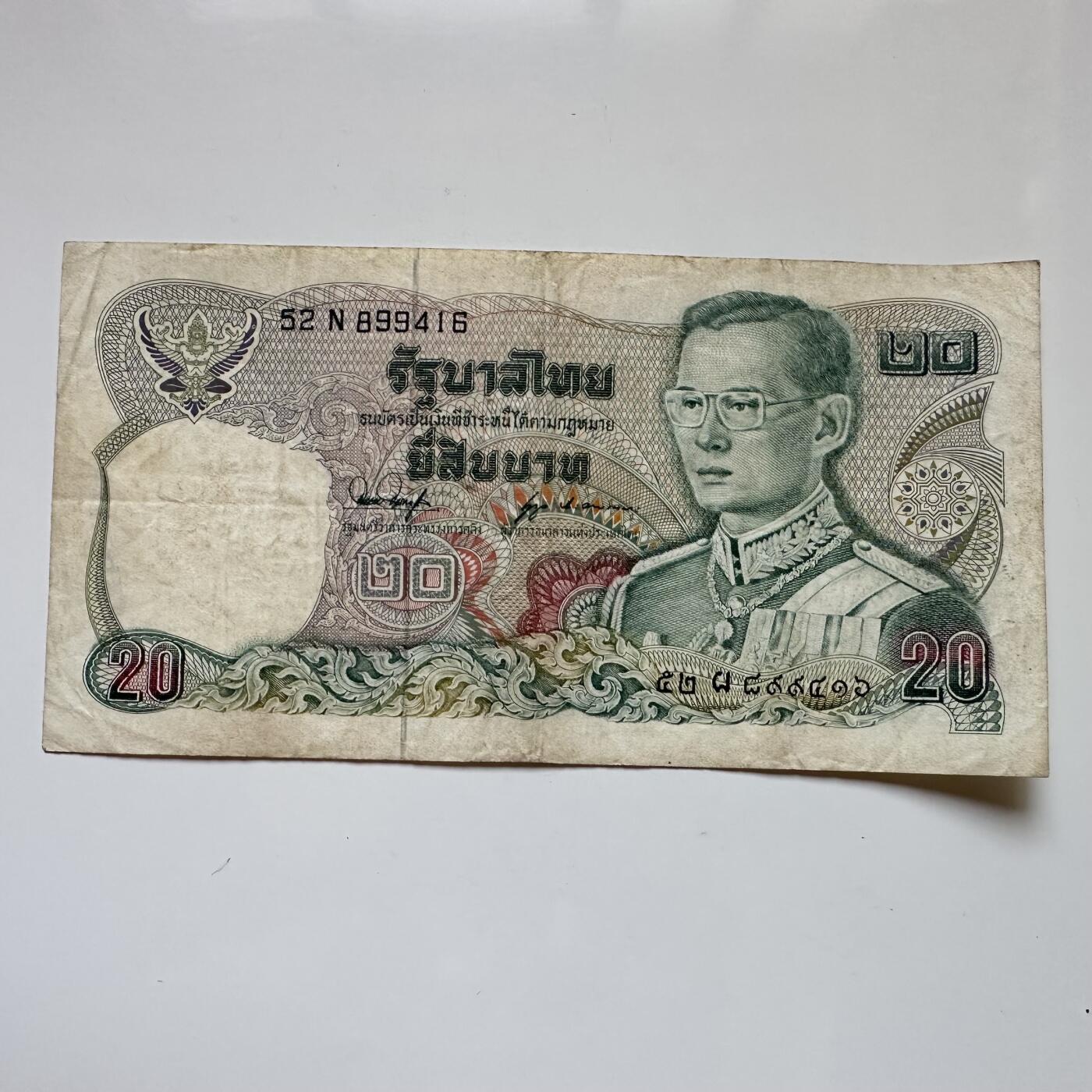 🌹外币初藏🌹🐯2025年第114场  每周二四六晚8️⃣点 接代拍 泰国1981版20泰铢