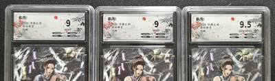 天玑星卡拍第128期《10.13周一截拍》持续收拍收评中 满赠卡需备注 - 卡将文创 西游群芳 四妹 三张 保粹9-9.5