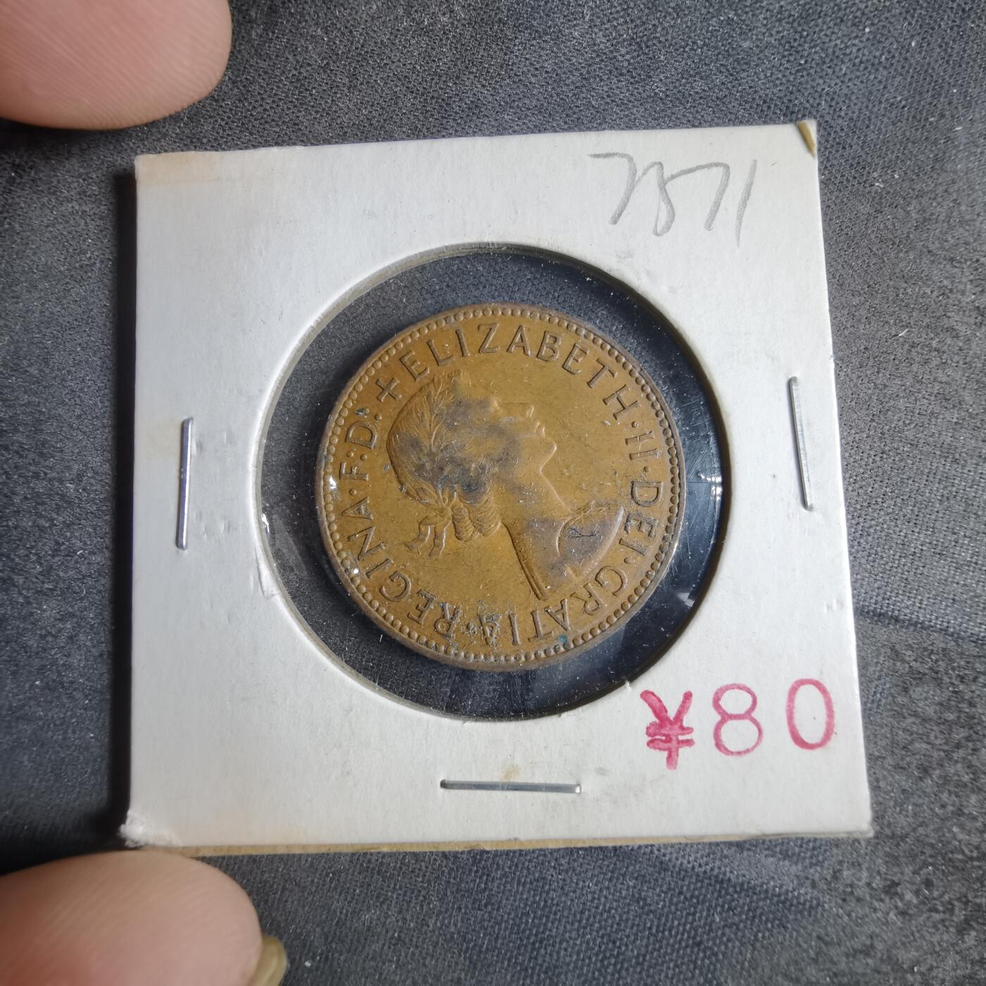 沼泽如烟--第873场 英国1964年半便士