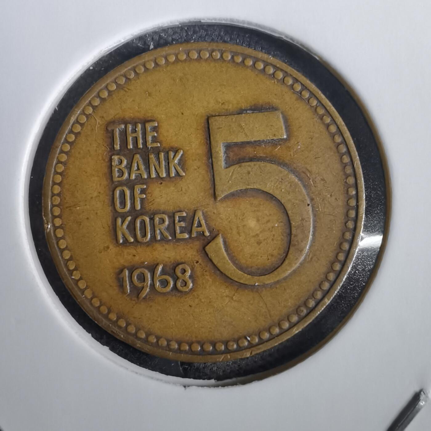 沼泽如烟--第871场 韩国1968年五元