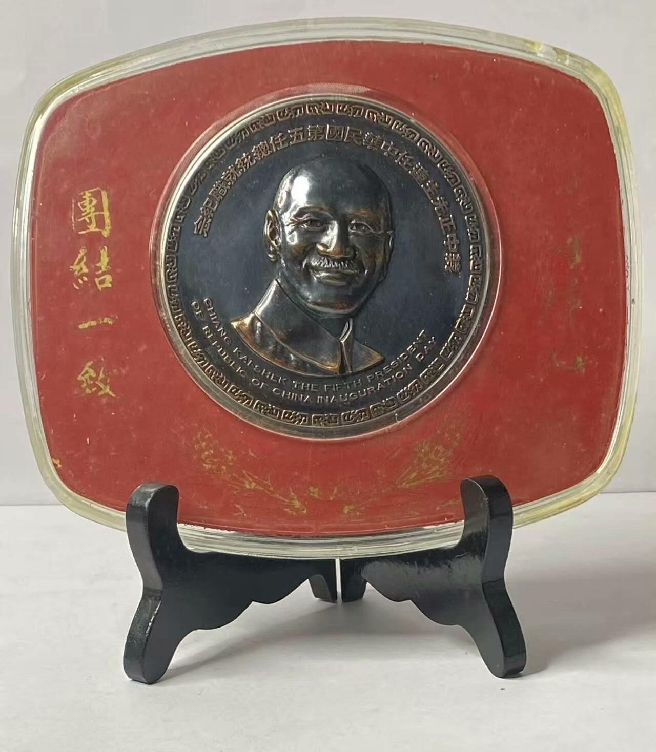 连任第五任纪念章