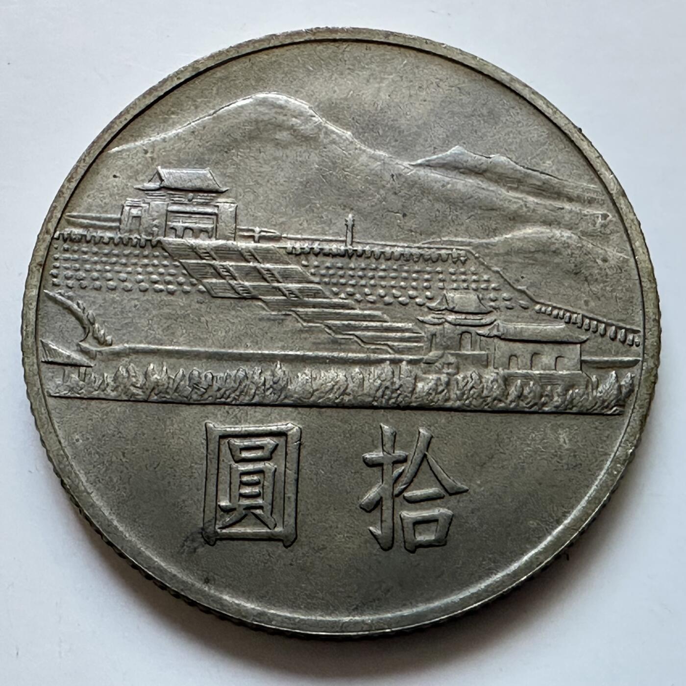 🌹外币初藏🌹🐯2025年第114场  每周二四六晚8️⃣点 接代拍