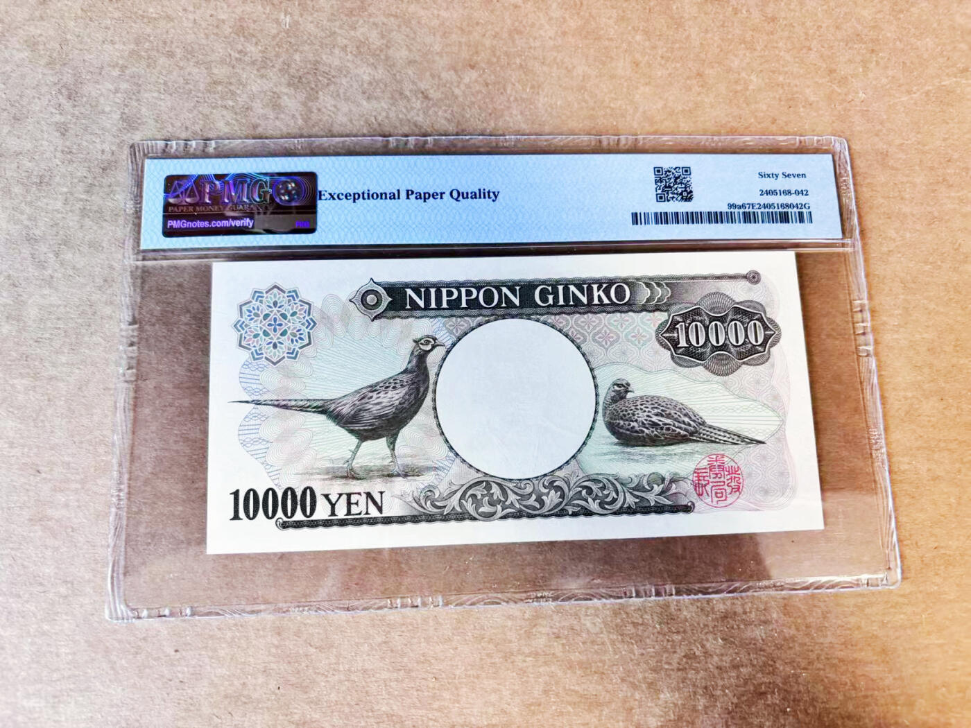 【Blue Auction】世界纸币精拍第735期——18级TOP拍卖/信誉/品质/专业/高效💫 【单字规高分少见 a版无47】日本 1984-93年10000元 PMG67EPQ 
