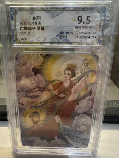 秋萤阁第26期 (10月16日周四晚上22点截拍，欢迎竞拍)  - 【限编】 2025卡萃文化 双月霓裳 广寒仙子 限编 画师：非严 15/66 9.5分