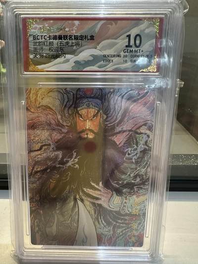 秋萤阁第26期 (10月16日周四晚上22点截拍，欢迎竞拍)  - 卡德曼 武韵红颜 五虎上将 画师：权迎东 关羽 粗闪 10分