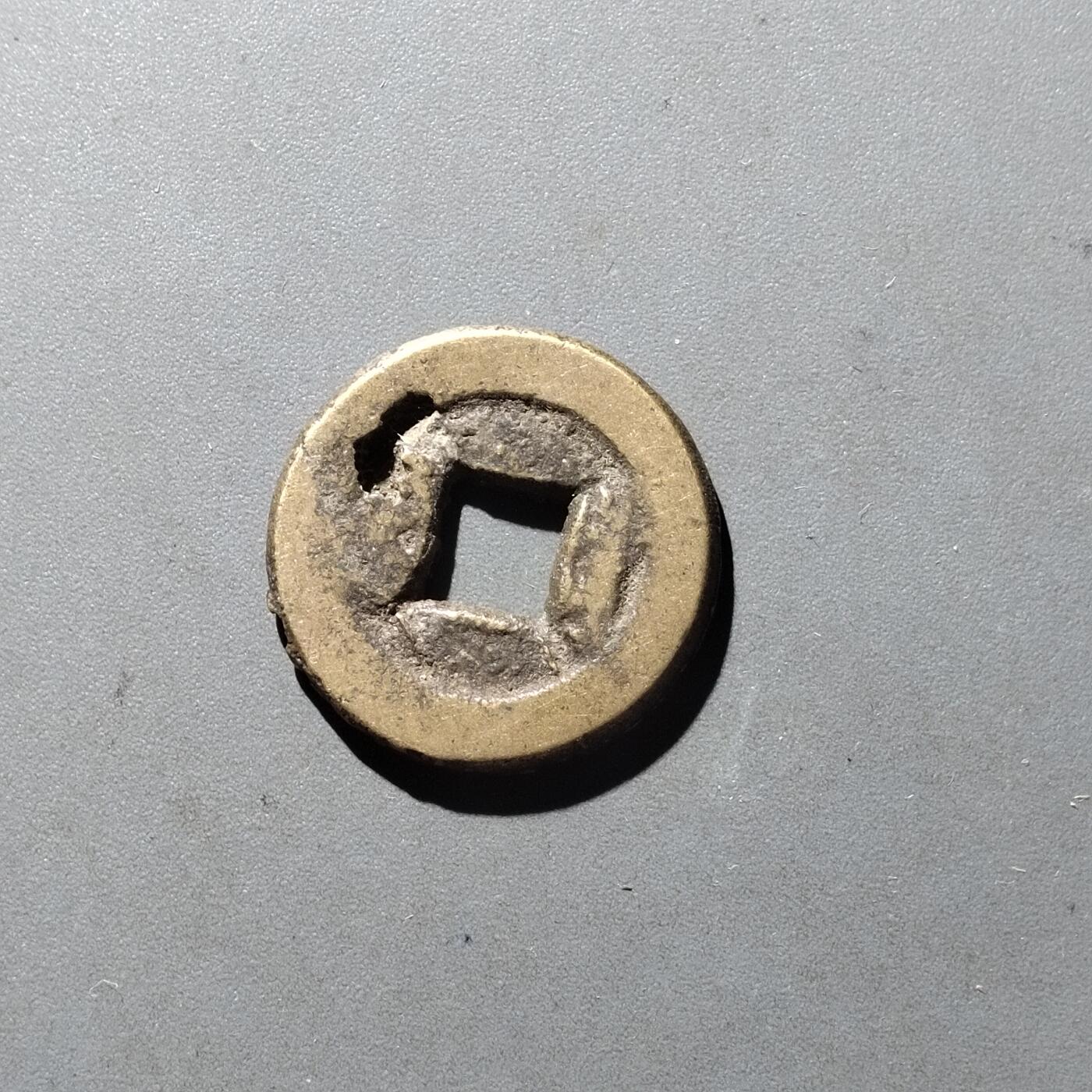 PCAI钱币14-545  钱币小专场
