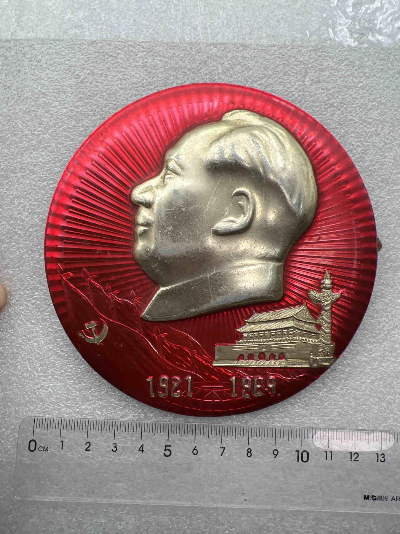 真品像章、纪念章、红色书籍 真品像章、纪念章、直径12.2厘米