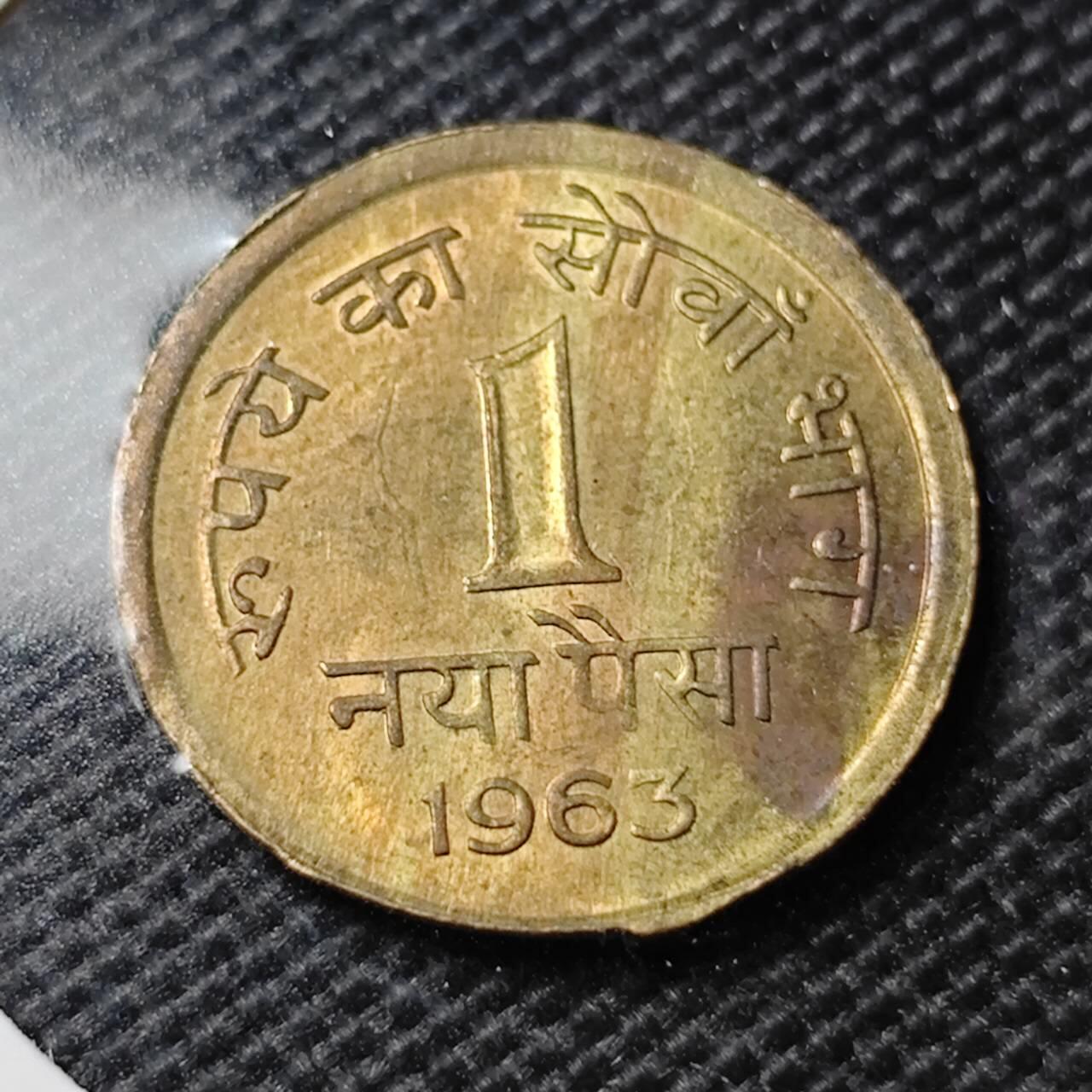 KK钱币收藏小铺 第354场 2月预留时间 周末发货  1963印度1派沙铜币 错版缺铸 好品